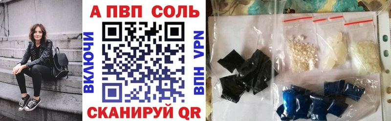 наркошоп  Заринск  Alpha PVP кристаллы 