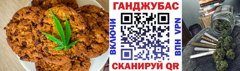 Canna-Cookies конопля Заринск