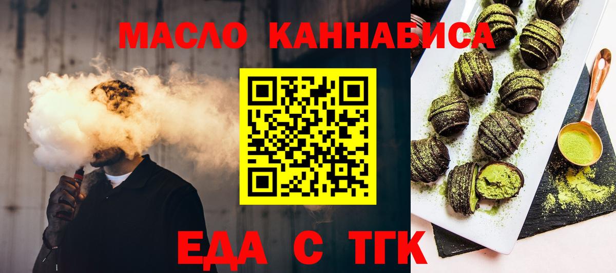 Заринск  Cannafood конопля  Вход с VPN 