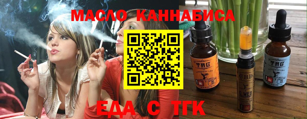 Cannafood марихуана Заринск