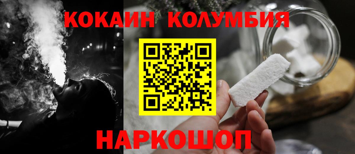 КОКАИН Эквадор Заринск