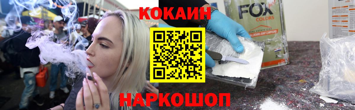 Cocaine VHQ  Вход с VPN  Заринск  Кокаин  Cocaine 98% 