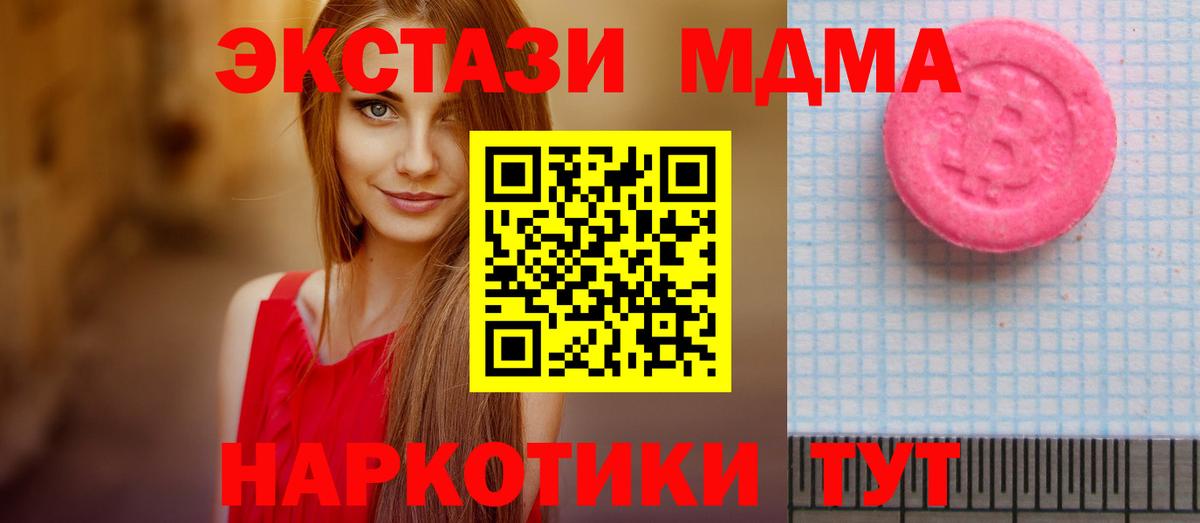 Экстази  Вход с VPN  ЭКСТАЗИ 250 мг  Заринск  Ecstasy бентли 