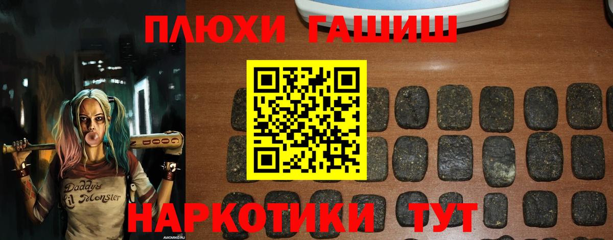 ГАШ ice o lator Заринск