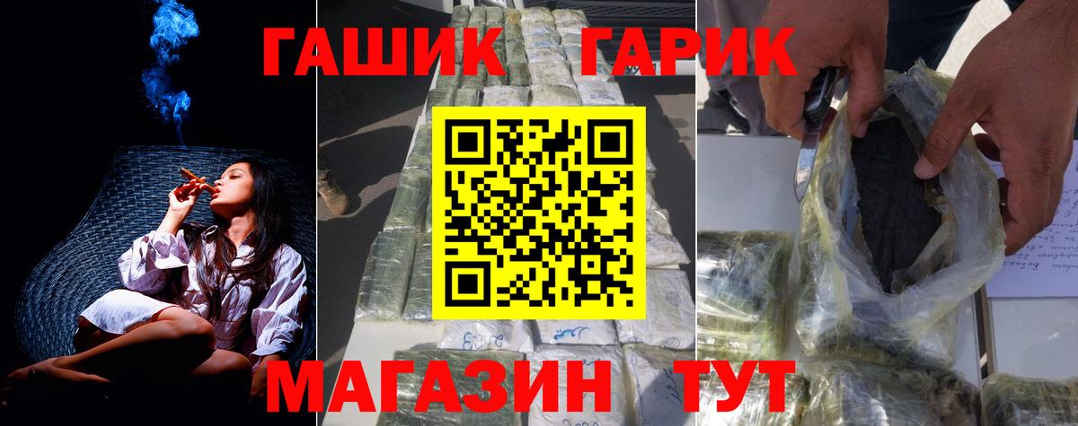 Заринск  ГАШ  Вход с VPN  ГАШИШ hashish 