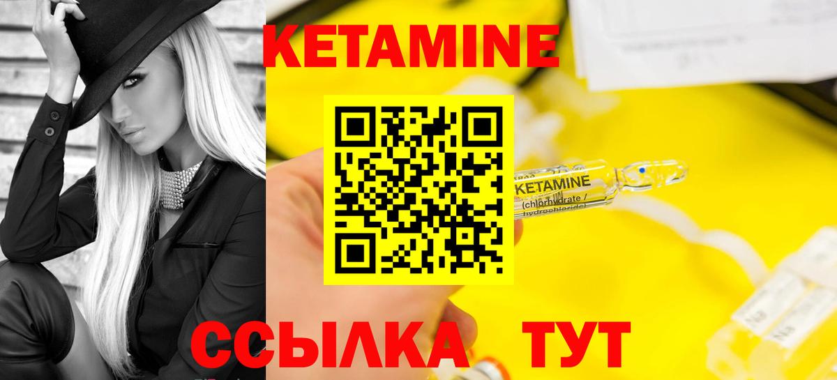 Заринск  Кетамин VHQ  Вход с VPN 