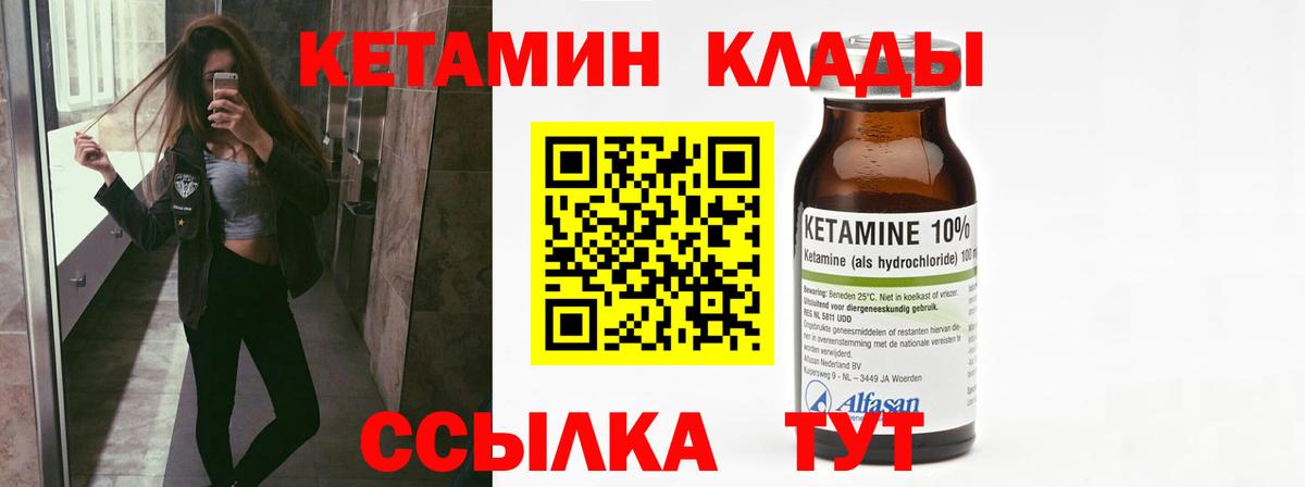 КЕТАМИН ketamine Заринск