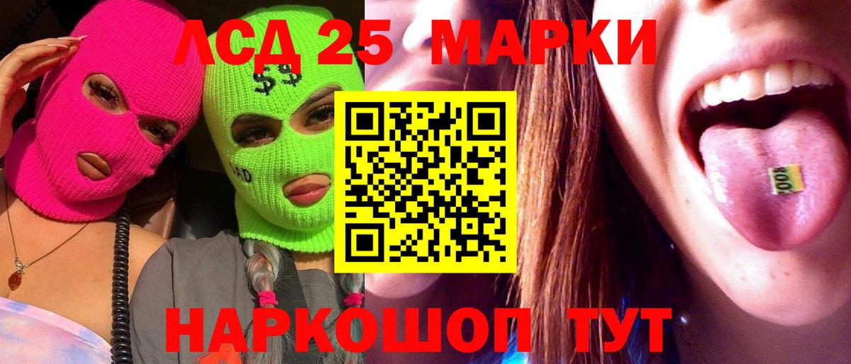 ЛСД экстази кислота Заринск