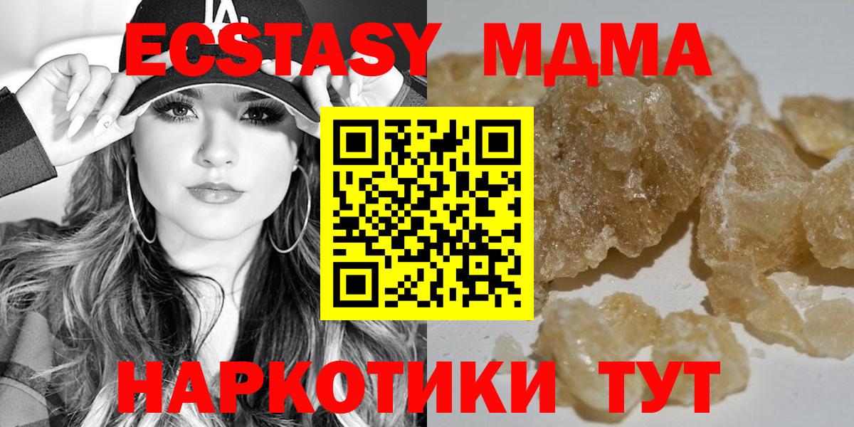 Заринск  МДМА crystal  Вход с VPN  МДМА crystal 