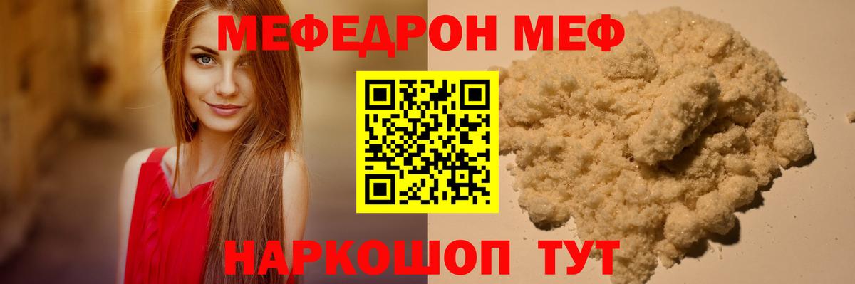 как найти наркотики  Вход с VPN  Меф  Мефедрон мяу мяу  Заринск  Меф mephedrone  МЯУ-МЯУ 
