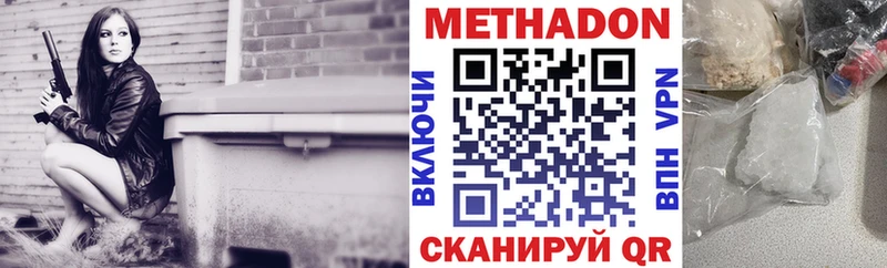 Метадон белоснежный  купить закладку  mega как зайти  Заринск 