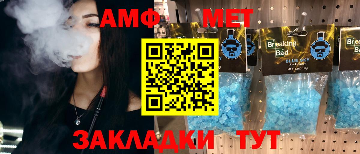 МЕТАМФЕТАМИН пудра  МЕТАМФЕТАМИН пудра  Заринск  Вход с VPN 