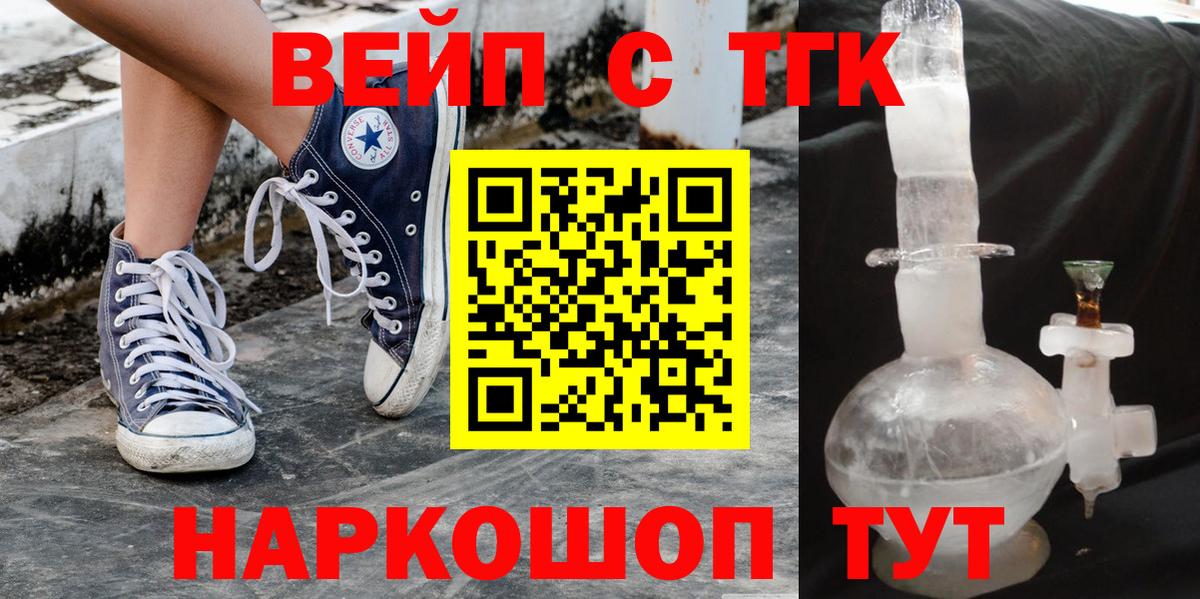 Заринск  купить наркотики сайты  гидра зеркало  Дистиллят ТГК жижа  Дистиллят ТГК вейп  Вход с VPN 