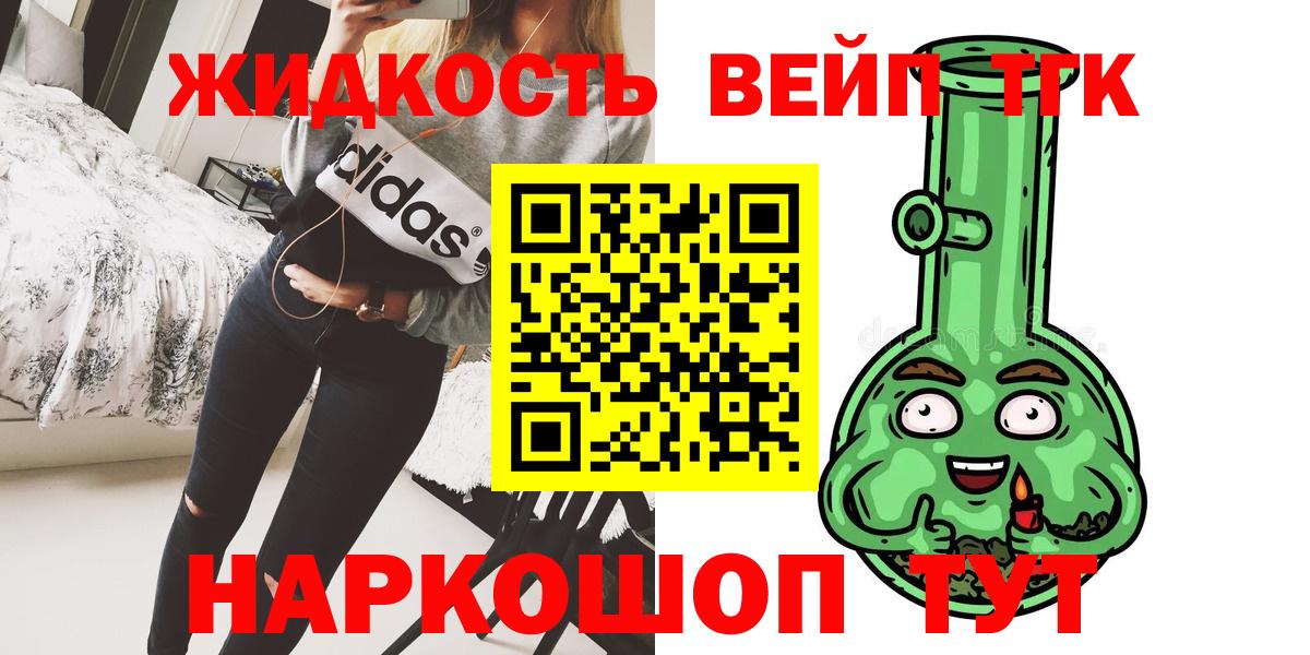 Дистиллят ТГК THC oil Заринск